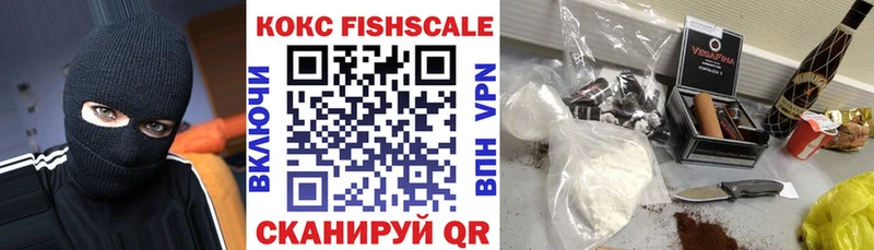 Cocaine Fish Scale Княгинино