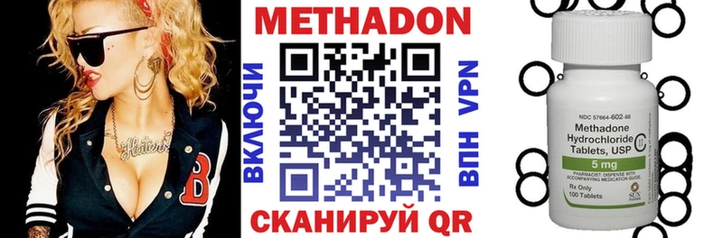 МЕТАДОН кристалл  что такое   Княгинино 